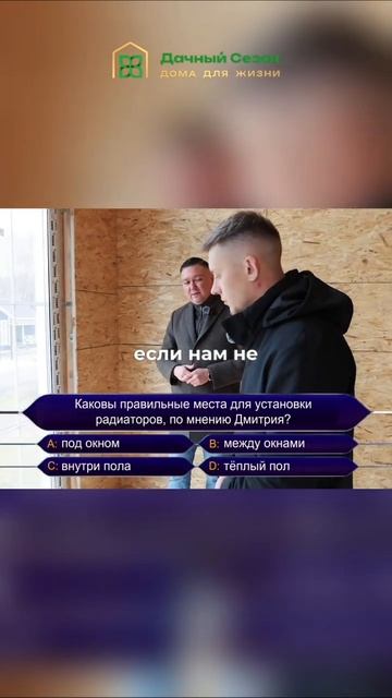Где разместить радиаторы в загородном доме? #стройка #