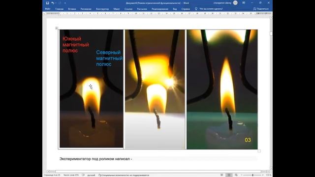 Семинар Климова-Зателепина 1 декабря 2021 года - доклад Пархомова А.Г. часть 16 (26.12.2021) смотреть онлайн