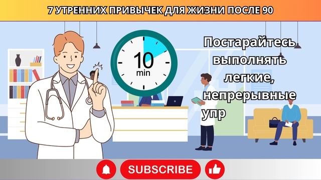 7 утренних привычек, предсказывающих, что вы проживёте