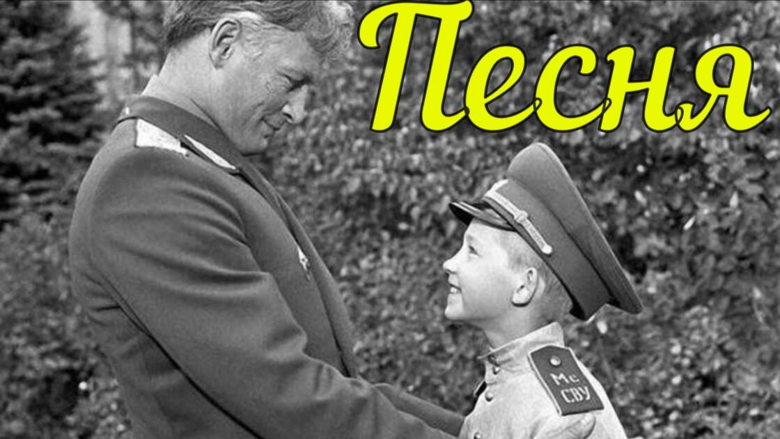 Офицеры песня
