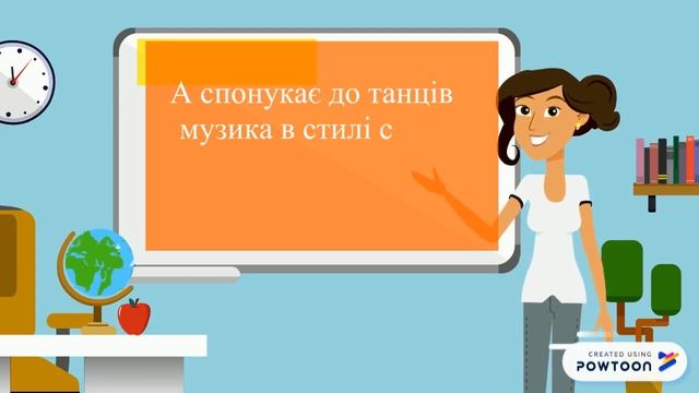 Музичне мистецтво 7 клас. Популярна музика смотреть онлайн