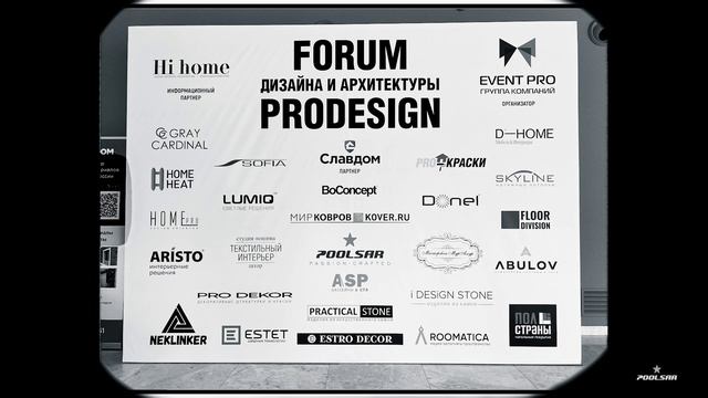 POOLSAR. Участие в форуме "ДИЗАЙН И АРХИТЕКТУРА".