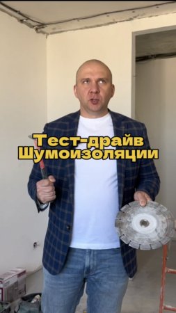 Тест драйв шумоизоляции..