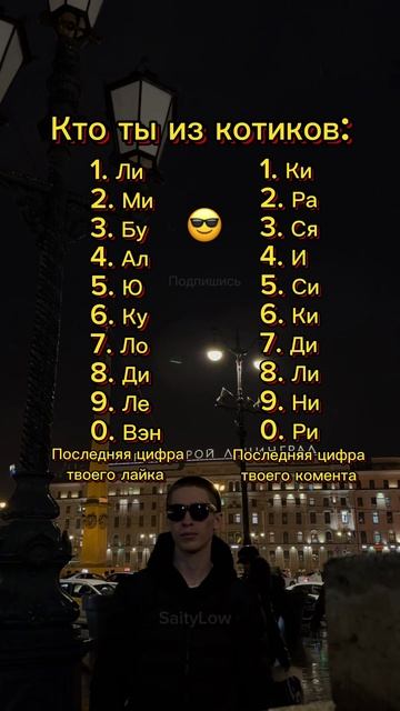 Котики в коментах 😎 SaityLow
