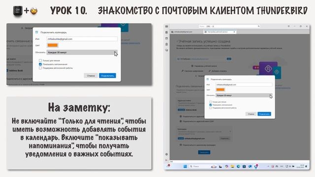 Ваша электронная почта прямо на компьютере! Знакомимс