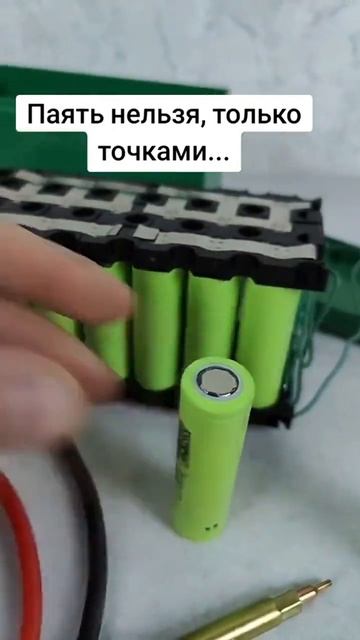 Комплект для точечной сварки 12В 99