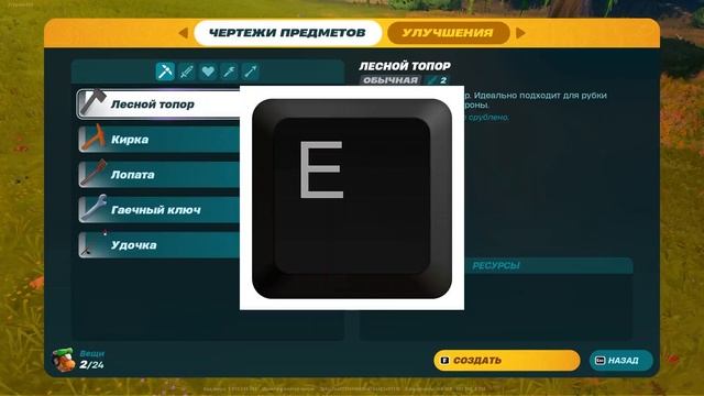 КАК СОЗДАТЬ КИРКУ И ТОПОР обычную В LEGO FORTNITE