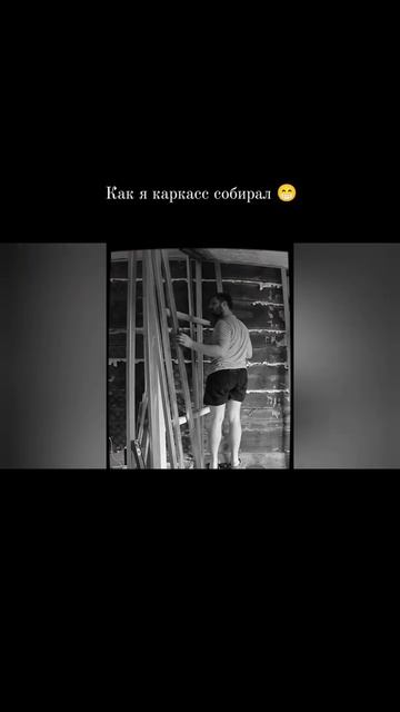 Собирал каркас под арки #ремонтдома #ремонт смотреть онлайн