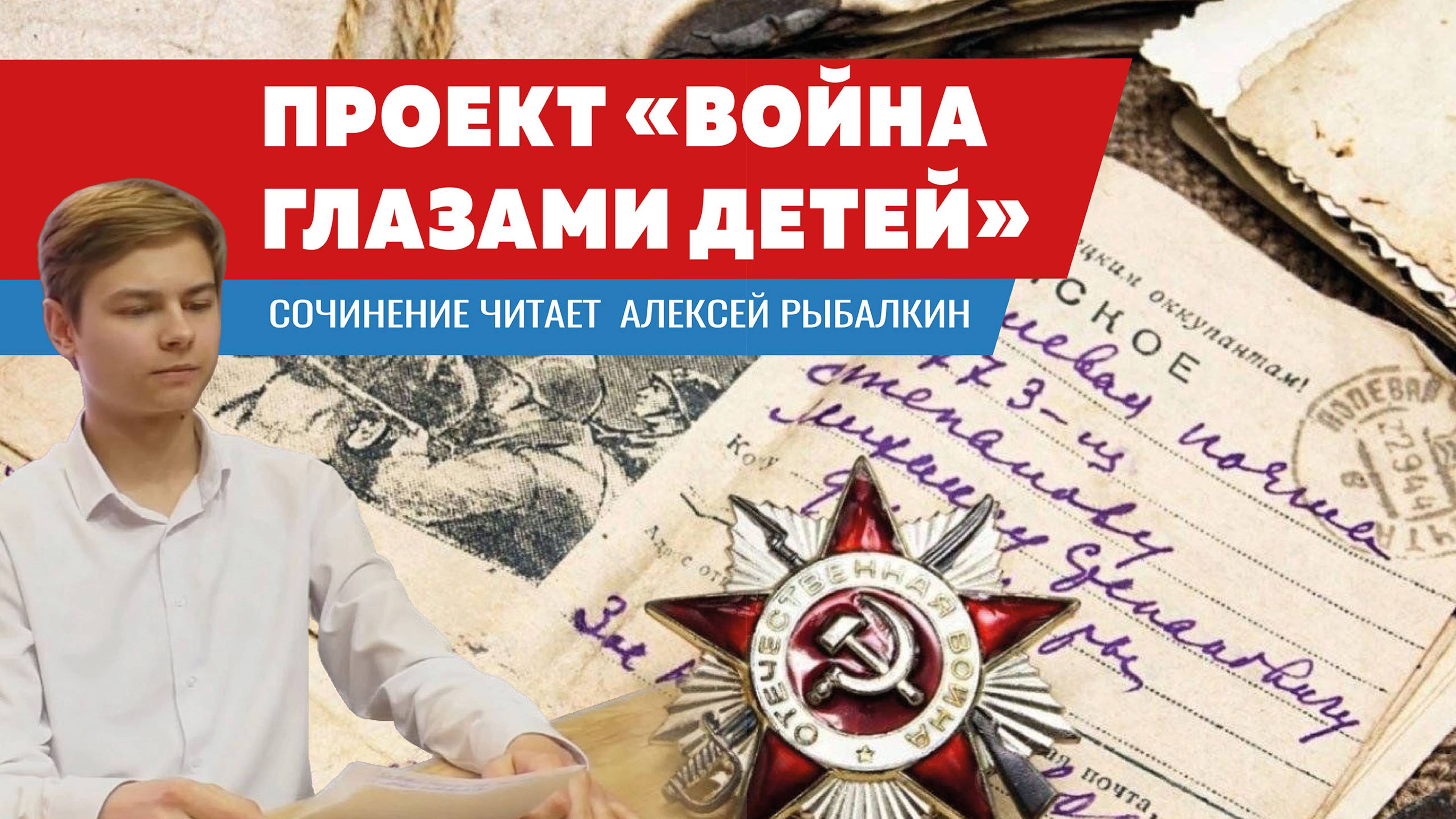 Краснодарские школьники читают сочинения детей войны