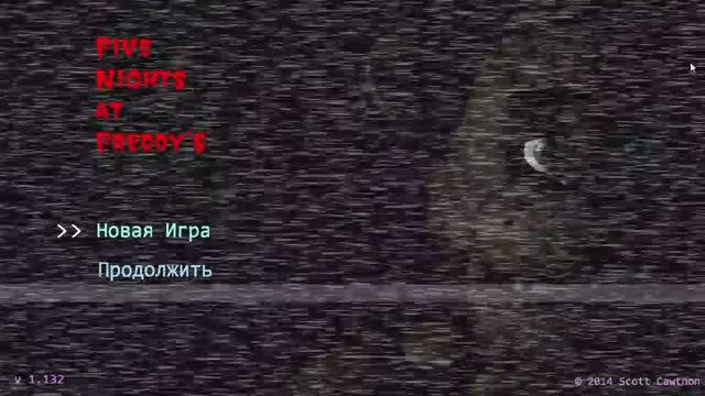 Five Nights at Freddy's прохождение 2 часть на 5 лайков смотреть онлайн