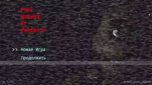 Five Nights at Freddy's прохождение 2 часть на 5 лайков
