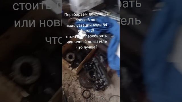 самостоятельно ремонт двигателя Ауди б4 объем 2 смотреть онлайн