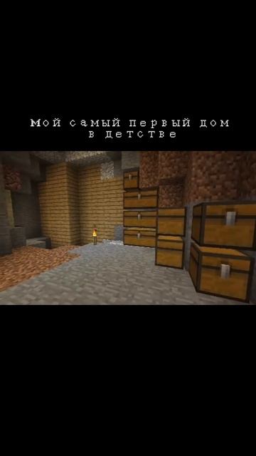 Первый дом. #minecraft #gaming #dream #мемас #майнкрафт #смешнойшо? смотреть онлайн