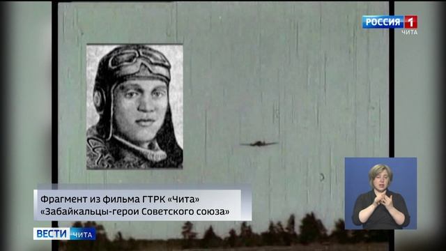 7 мая «Вести-Чита» в 11:30 (с сурдопереводом)