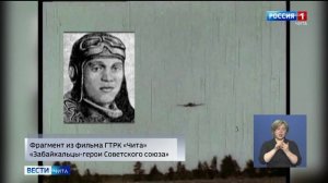 7 мая «Вести-Чита» в 11:30 (с сурдопереводом)