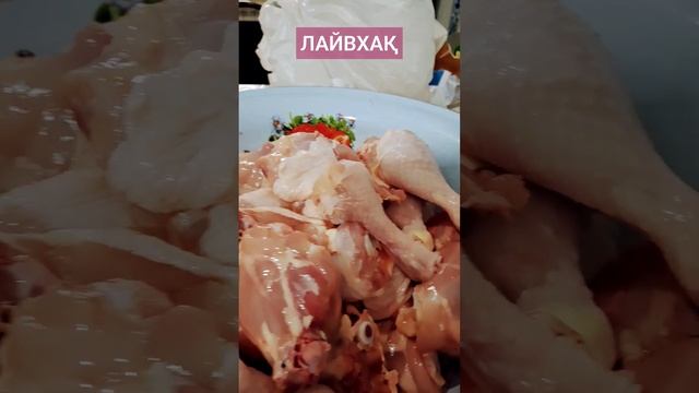 Лайвхақ для гурманов #хит #топ #шашлык #тандыр смотреть онлайн