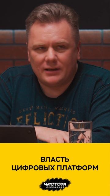 Власть цифровых платформ