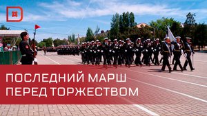 В Каспийске идут последние приготовления к торжественному параду