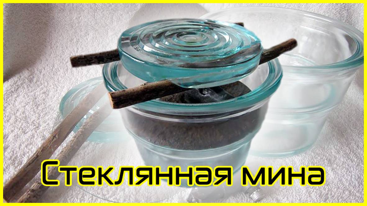 Противопехотная мина Glasmine 43 смотреть онлайн