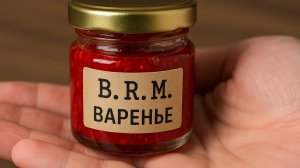 Икота, перец и прощание на перроне — Big Red Mama в деле!