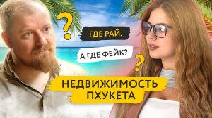 Пхукет на новый лад: как Next Point меняет правила игры в районе Раваи