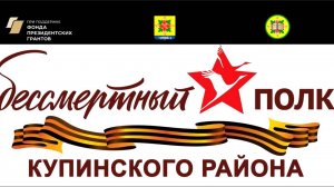 Бессмертный полк