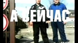 (РАРИТЕТ) Заставка "А сейчас" перед Морлаб 2021 2х2 (2007)