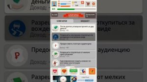 СИМУЛЯТОР ПРЕЗИДЕНТА 2017 ГОДА