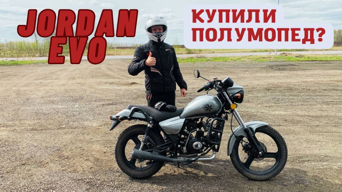 Мотоцикл с двигателем от мопеда. Что за произведение китайской мысли?