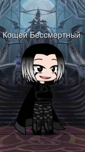 Кощей Бессмертный #кощей #кощейбессмертный #бессмертный #яга #бабаяга смотреть онлайн