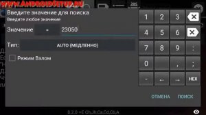 3 лучшие программы для взлома игр на Android