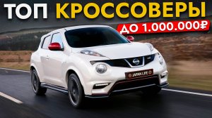 ТОП АВТО до 1 000 000 рублей❗ Популярные кроссоверы: Tiguan, Rush, CX-3, Jimny, RVR и другие модели