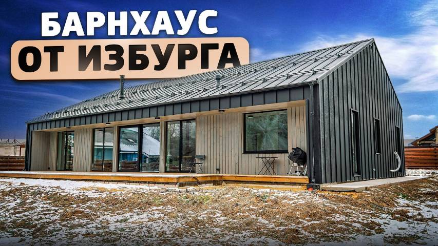 Обзор ДОМА 157 м2 вместе с ЗАКАЗЧИКОМ. Продуманный дом ДЛЯ СЕМЬИ