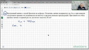 Задача про каучуковый мячик из 14 задания ОГЭ