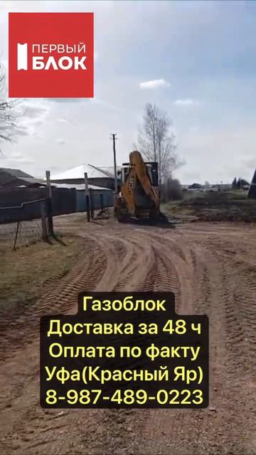 #газоблок #коттедж #дальнобой #газобетонныйдом #скидки смотреть онлайн