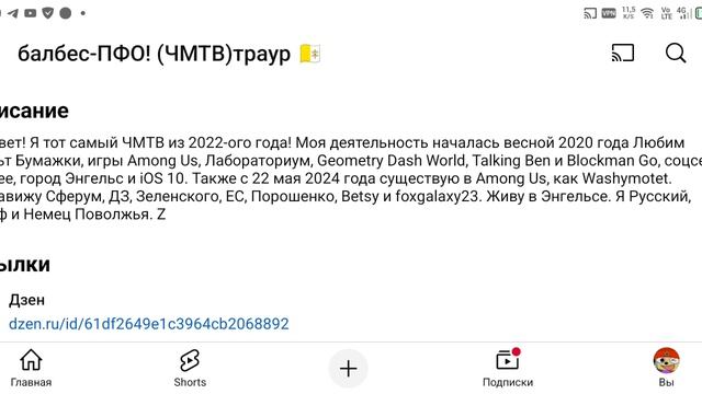 Пиар на ЧМТВ
