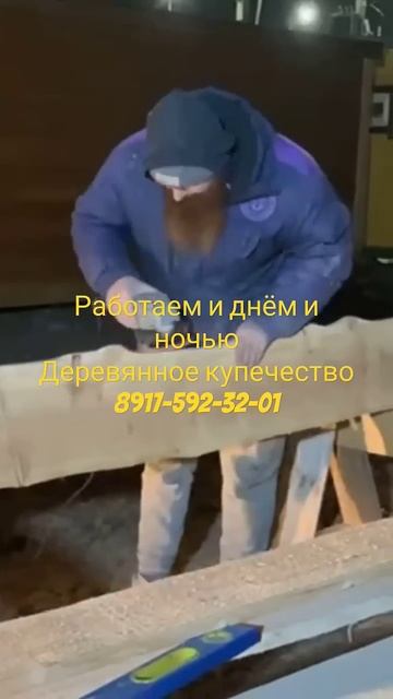 Отделка бани из кедра. Деревянное купечество 89175923201 #б?