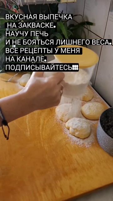 НАУЧУ ПЕЧЬ ОСОБЕННЫЕ БУЛОЧКИ. #shorts #закваскадляхлеба #?