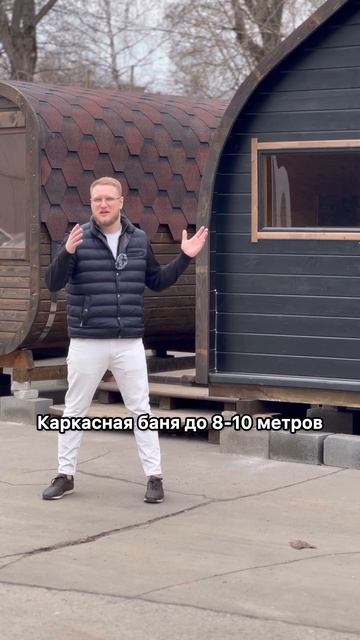 Самая быстроустанавливаемая баня! #банябочка