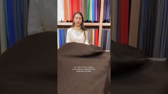 Шоколадный оттенок🤎 #ткани #какшить #шитье #шью #пошив смотреть онлайн