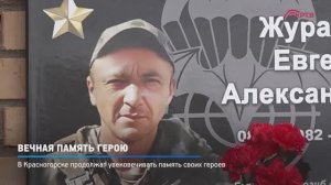 Вечная память ГЕРОЮ