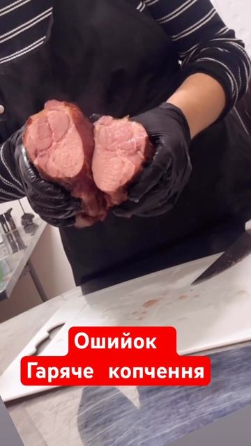 #ошеек#копчености #копчення #еда #мясо