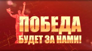 Самое большое Знамя Победы