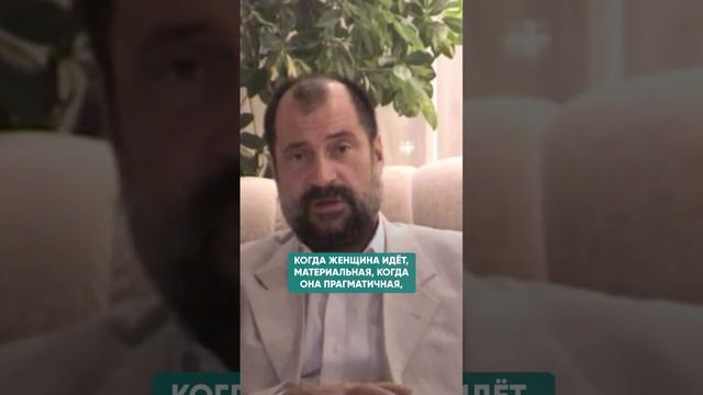 КАК МИРОВОЗЗРЕНИЕ МУЖЧИНЫ ВЛИЯЕТ НА ЖЕНЩИНУ_ _психологияотношений _мужижена(720P_HD).mp4