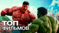 10 НОВЕЙШИХ ФИЛЬМОВ 2025 ГОДА, ПРЕМЬЕРЫ КОТОРЫХ МЫ НЕ ИМЕЕМ ПРАВА ПРОПУСТИТЬ!