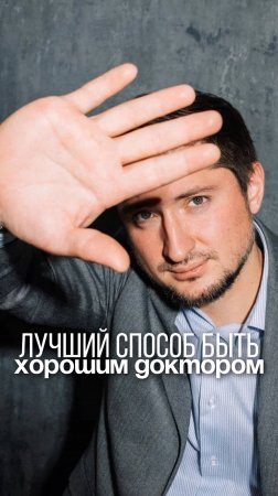 Моя философия в жизни, прокачивать все сферы и гармонично развиваться во всем.