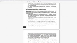 Инструкция DEXP EL-90 Guide to Microwave ovens From A to Z