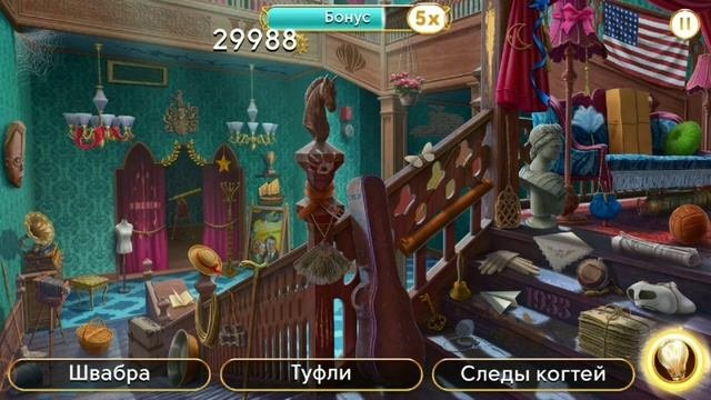 June's Journey сцена 1164, великий забег поиск предметов