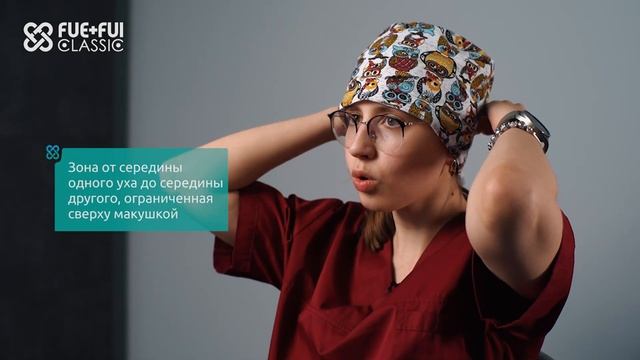 Берём волосы с затылка! #облысение #пересадка_волос #до