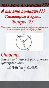 А ты это помнишь? Проверь себя, тест. Какое соотношение
